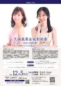 Produce | ピアニスト・ピアノ指導 高木早苗 Web Site